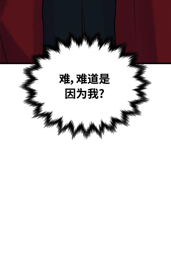 隨機戀愛 - 第24話(1/3) - 6