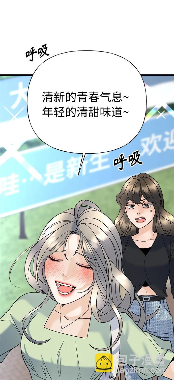 隨機戀愛 - 第24話(1/3) - 1