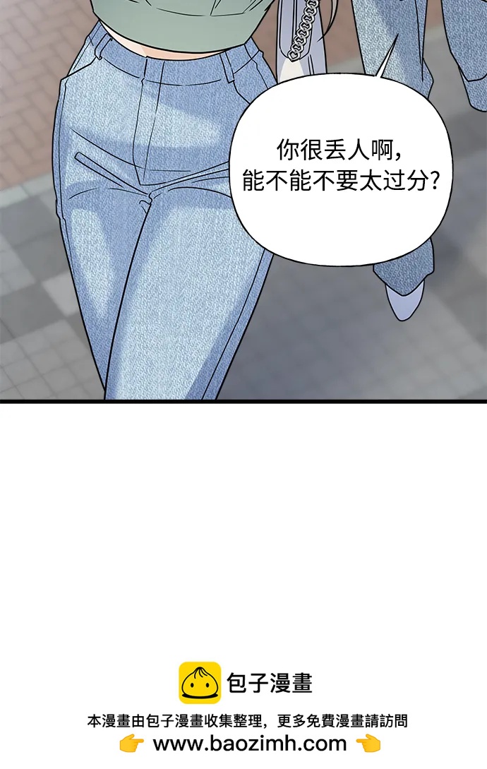隨機戀愛 - 第24話(1/3) - 2