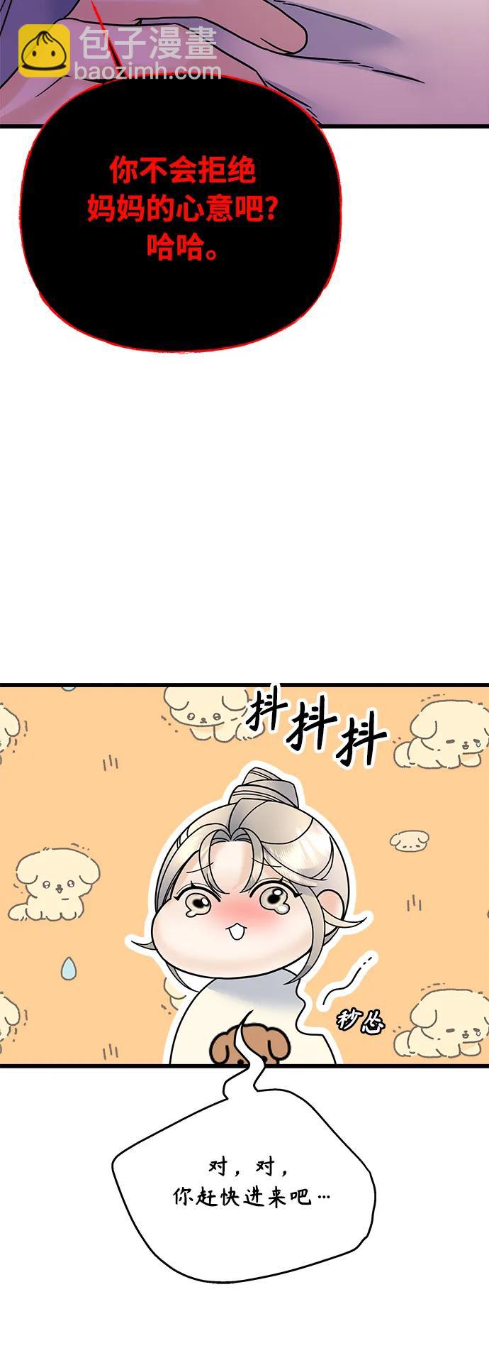 隨機戀愛 - 第34話(1/3) - 7
