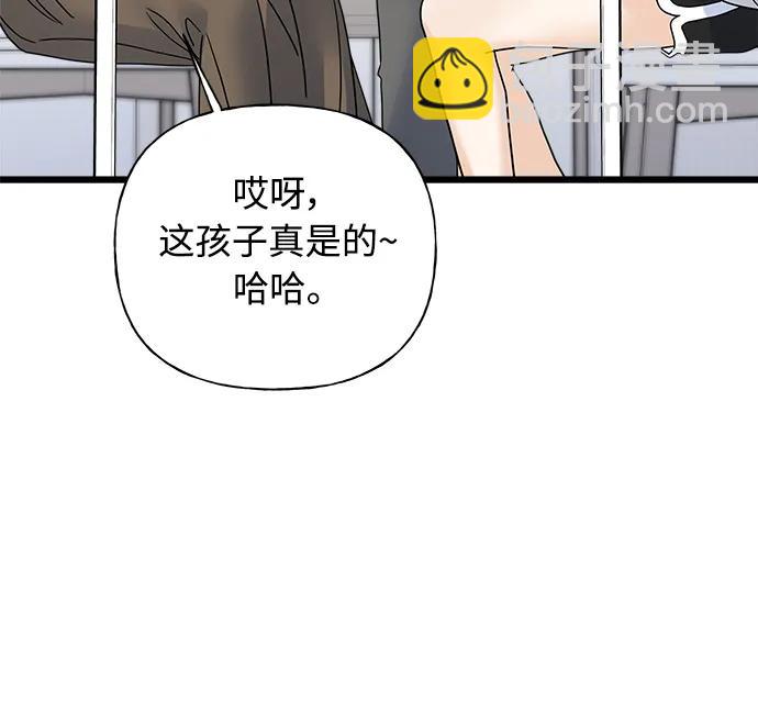 隨機戀愛 - 第34話(1/3) - 2