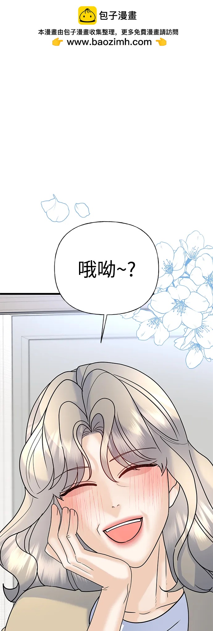 隨機戀愛 - 第34話(1/3) - 2