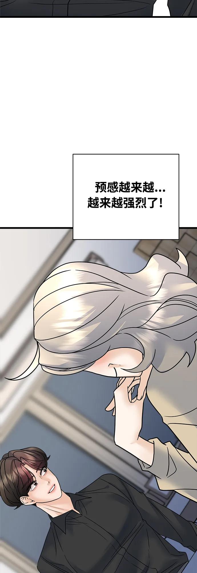 隨機戀愛 - 第34話(1/3) - 2
