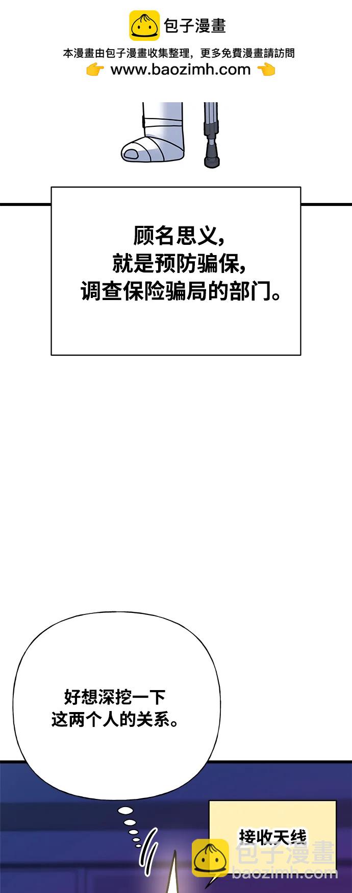 隨機戀愛 - 第34話(1/3) - 4