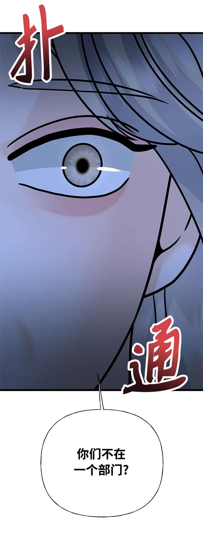 隨機戀愛 - 第34話(1/3) - 2