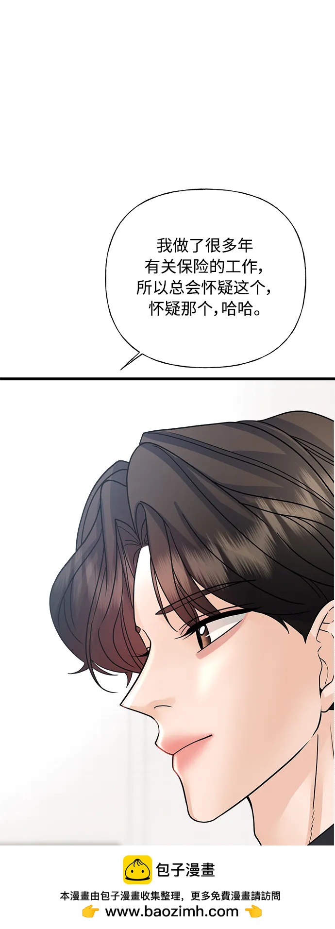 隨機戀愛 - 第34話(1/3) - 2