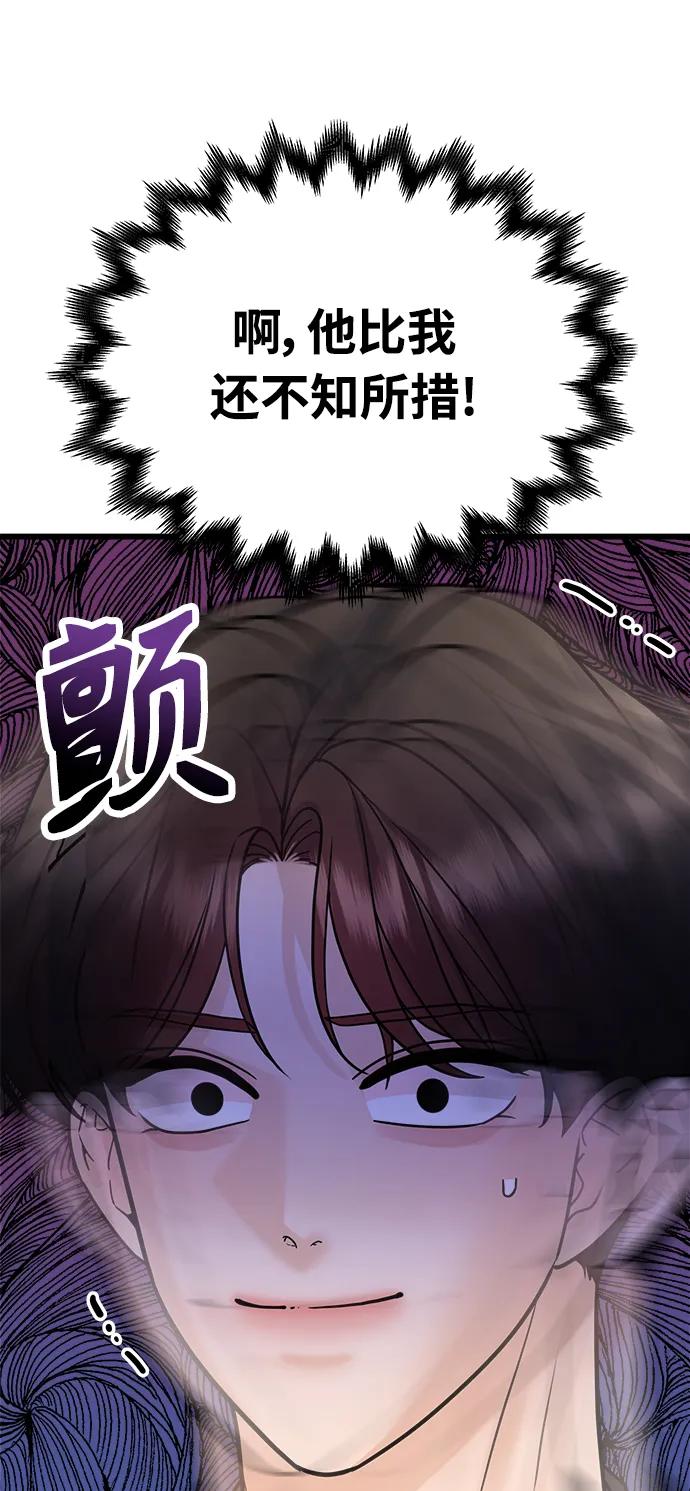 隨機戀愛 - 第34話(1/3) - 6