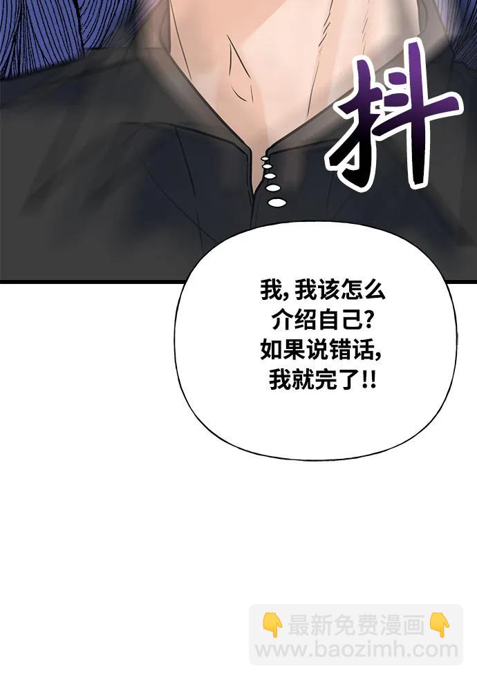 隨機戀愛 - 第34話(1/3) - 7