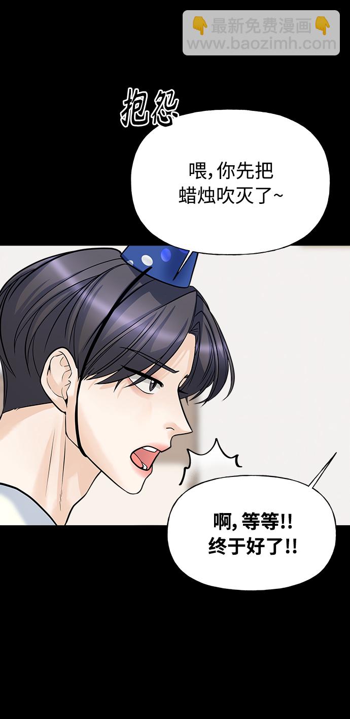 隨機戀愛 - 第6話(1/3) - 4