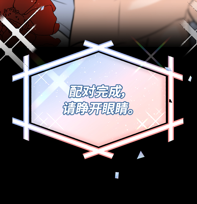 隨機戀愛 - 第6話(1/3) - 8