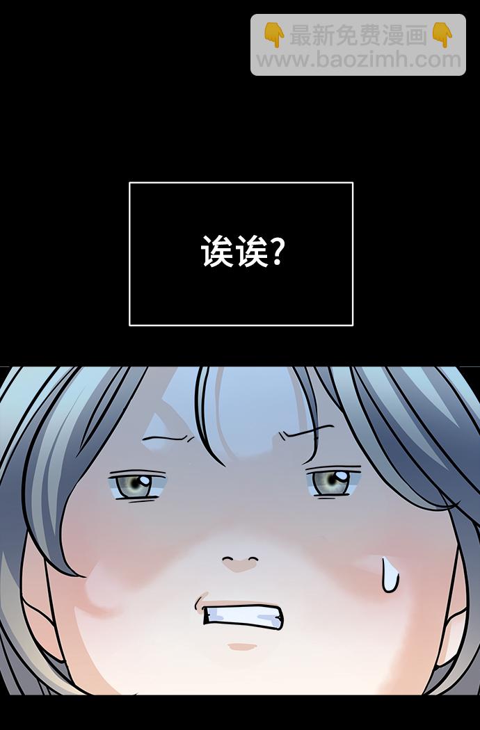隨機戀愛 - 第6話(1/3) - 4