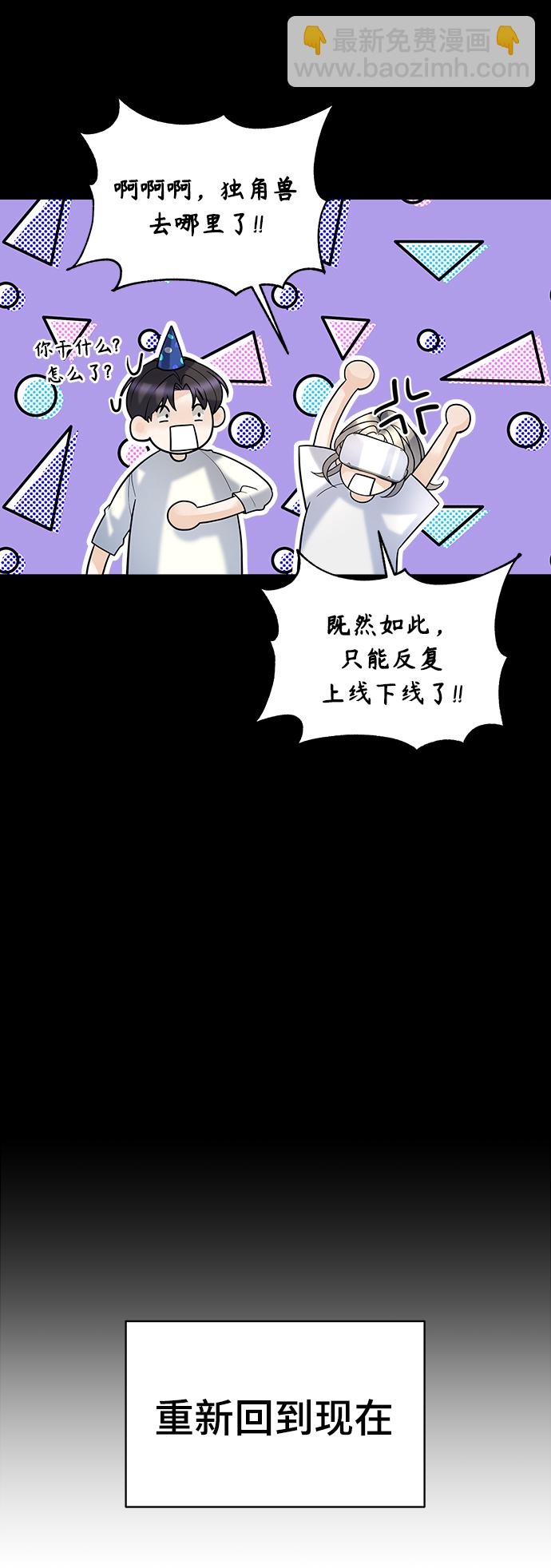 隨機戀愛 - 第6話(1/3) - 7