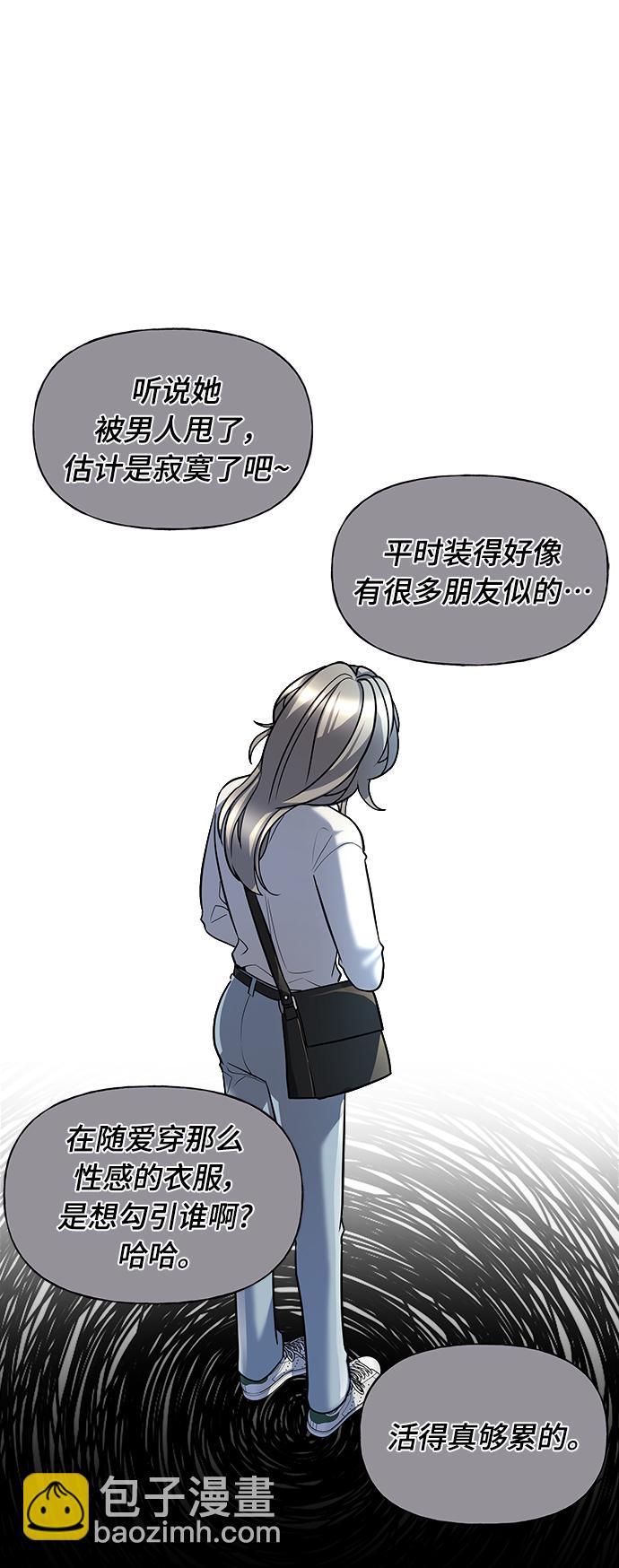 隨機戀愛 - 第6話(1/3) - 3