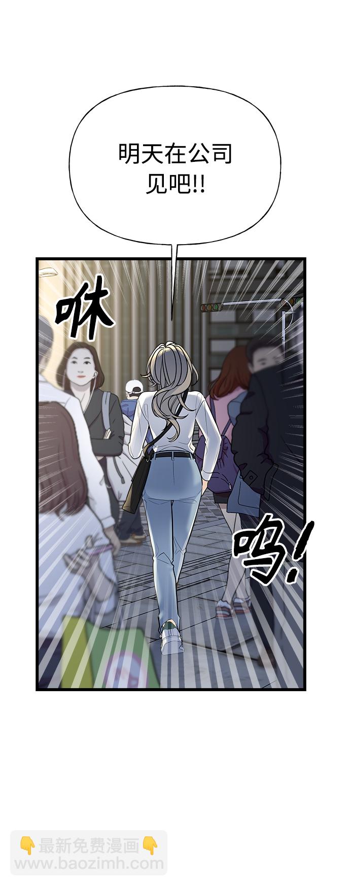 隨機戀愛 - 第6話(1/3) - 6