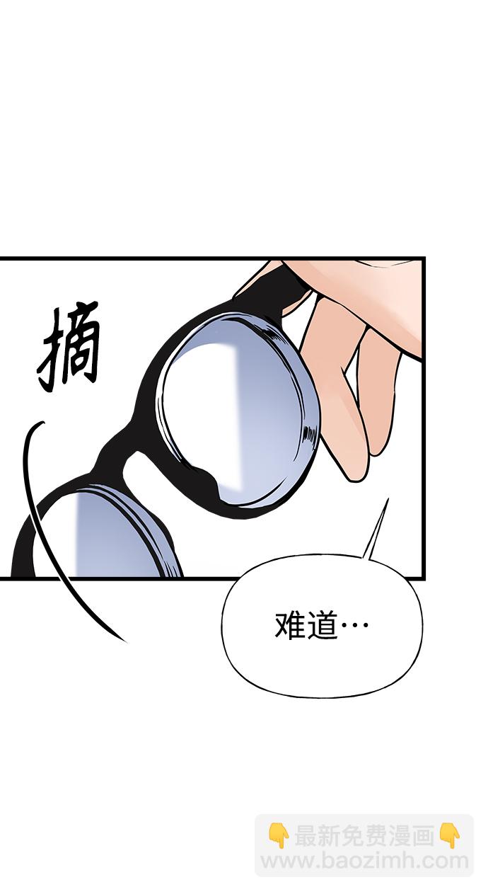 隨機戀愛 - 第6話(1/3) - 8