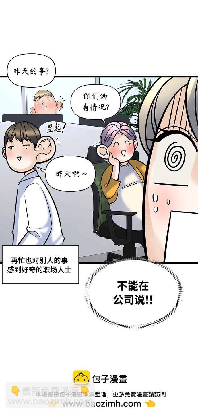 隨機戀愛 - 第6話(1/3) - 2