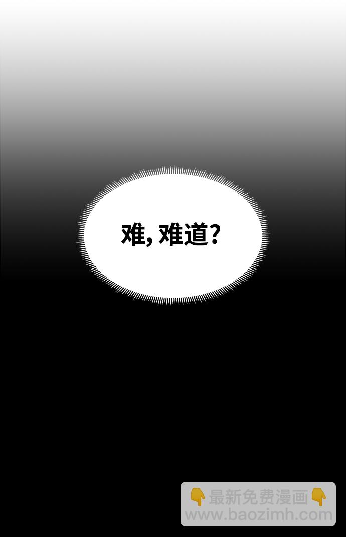 隨機戀愛 - 第6話(1/3) - 8