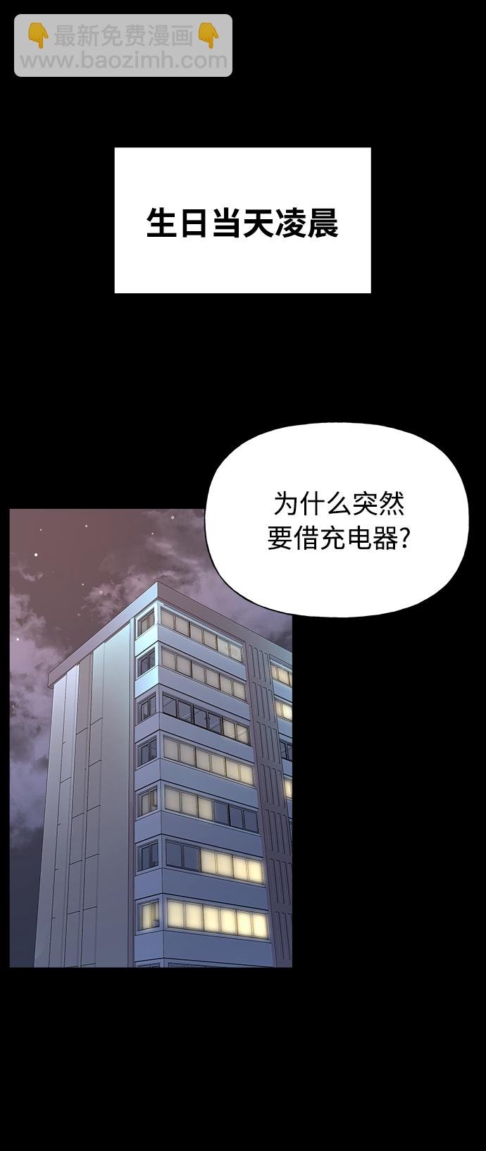 隨機戀愛 - 第6話(1/3) - 1