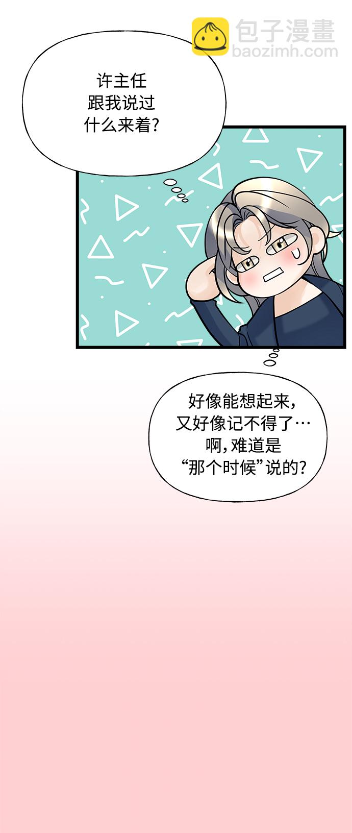 隨機戀愛 - 第8話(1/3) - 4
