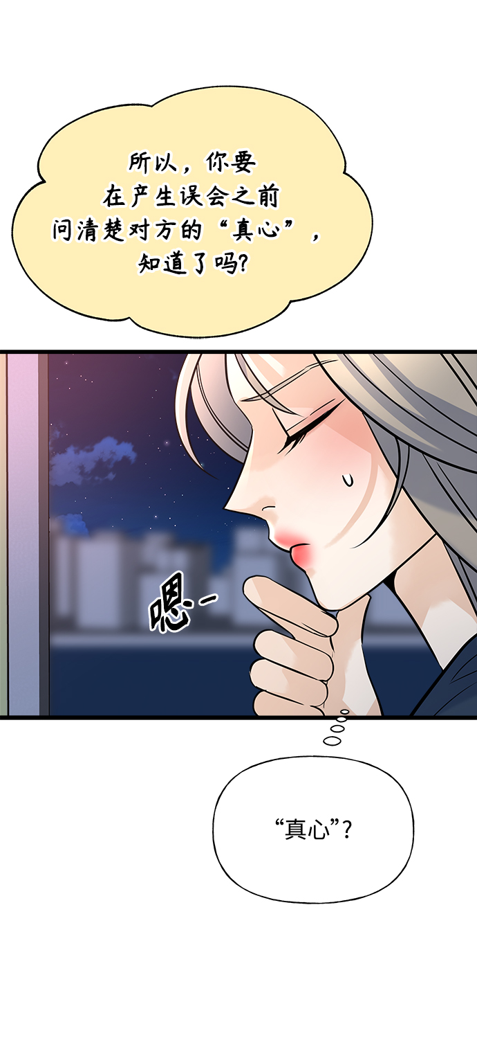 隨機戀愛 - 第8話(1/3) - 2
