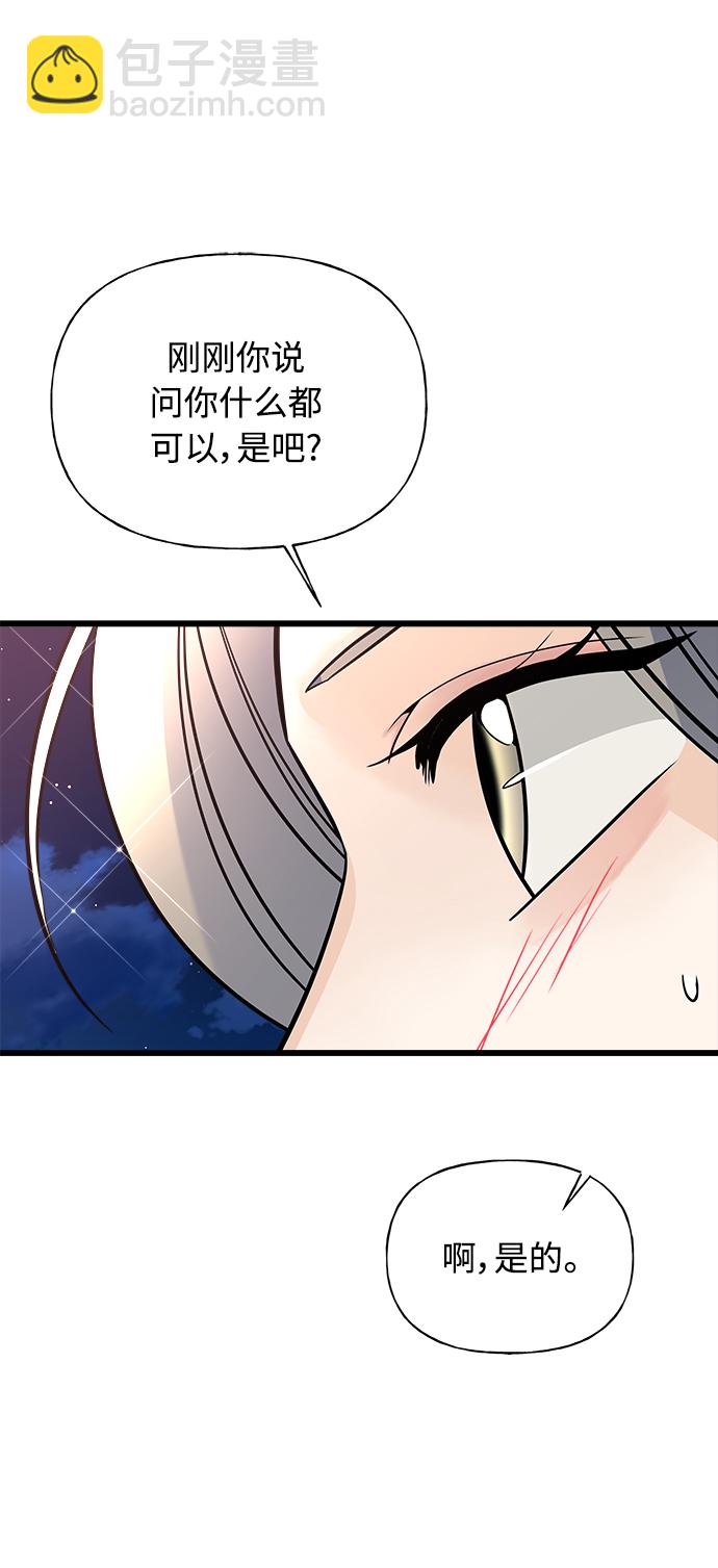 隨機戀愛 - 第8話(1/3) - 3