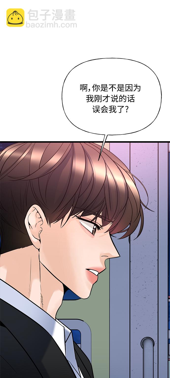 隨機戀愛 - 第8話(1/3) - 1