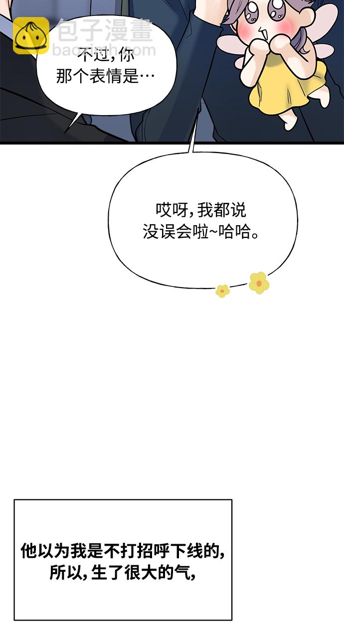 隨機戀愛 - 第8話(1/3) - 3
