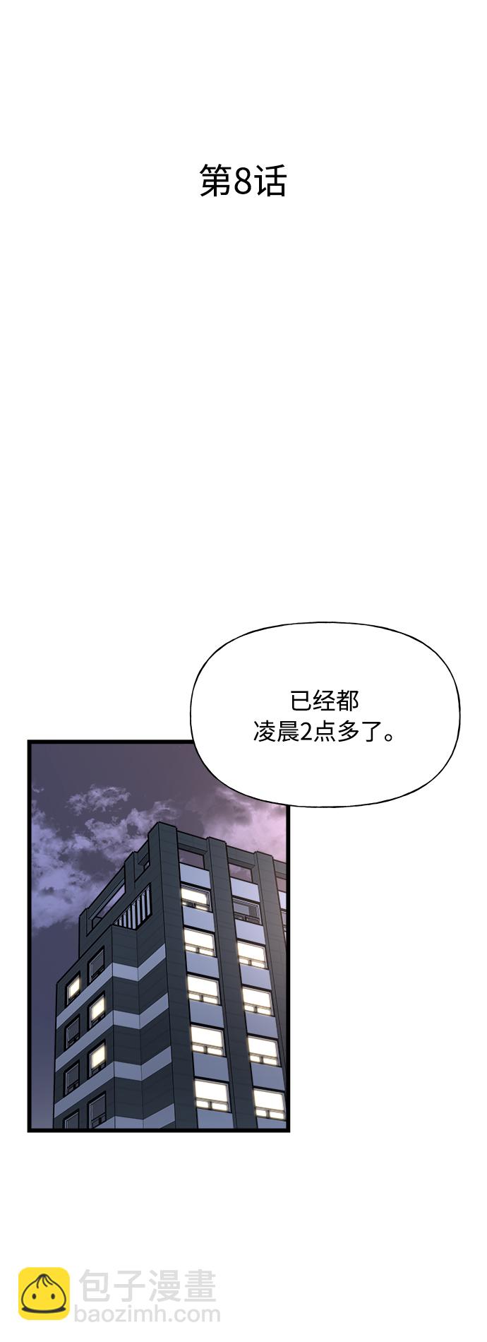 隨機戀愛 - 第8話(1/3) - 7