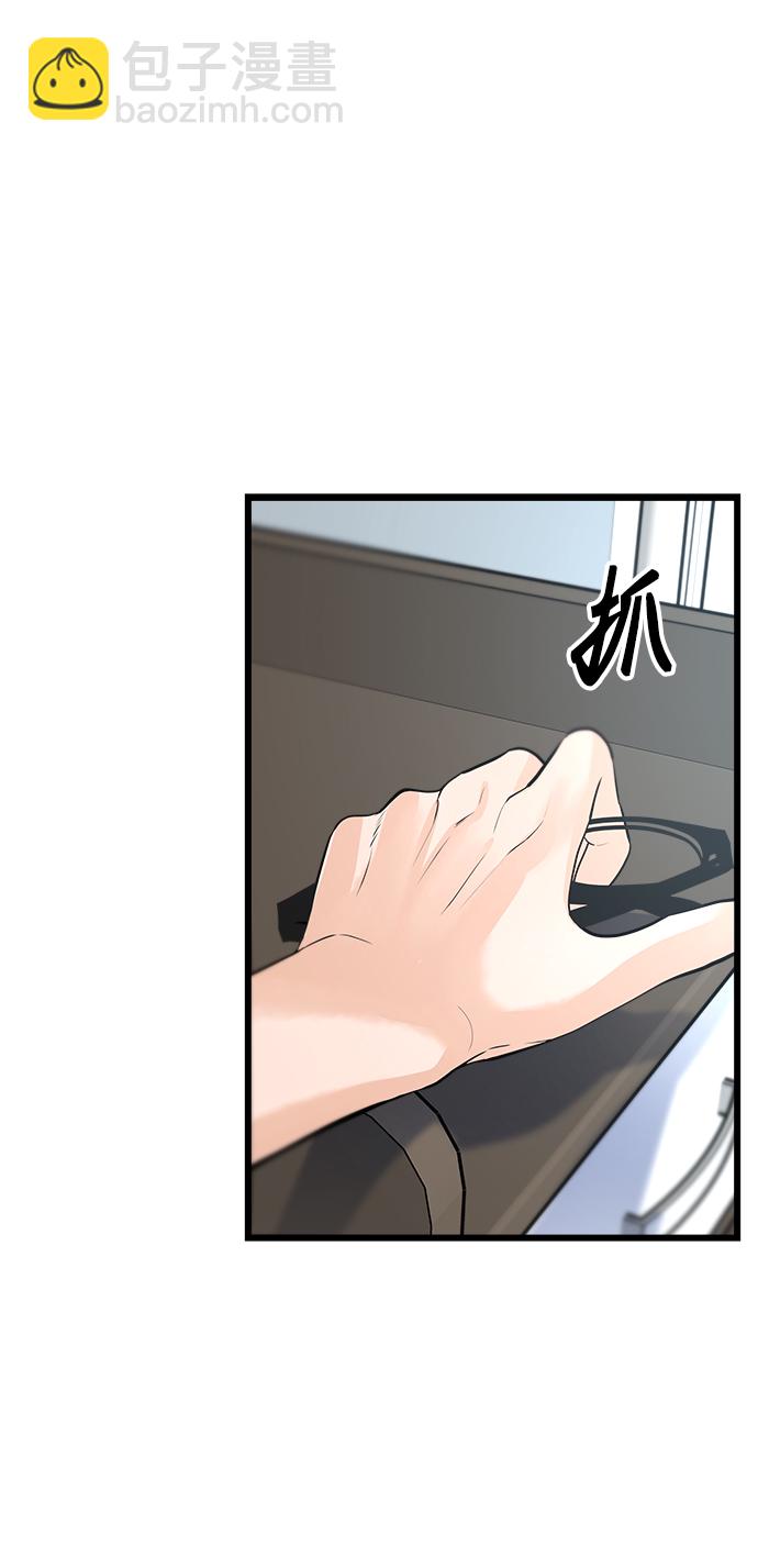 隨機戀愛 - 第8話(1/3) - 8