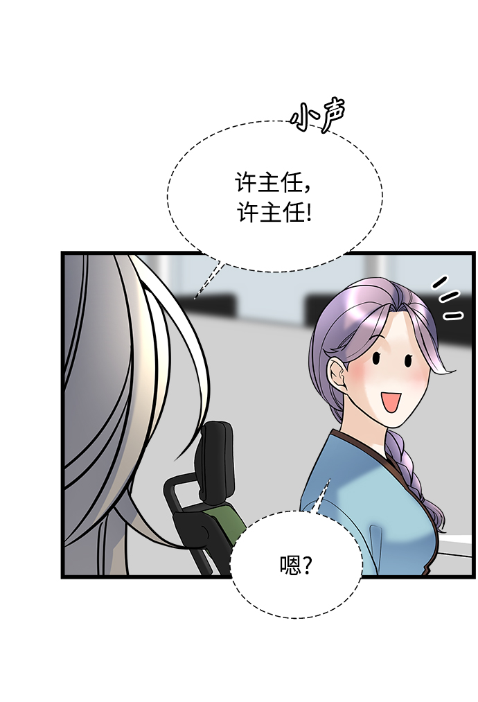 隨機戀愛 - 第8話(1/3) - 7