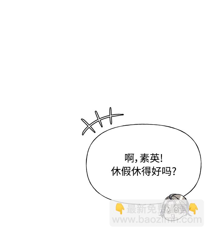 隨機戀愛 - 第8話(1/3) - 1