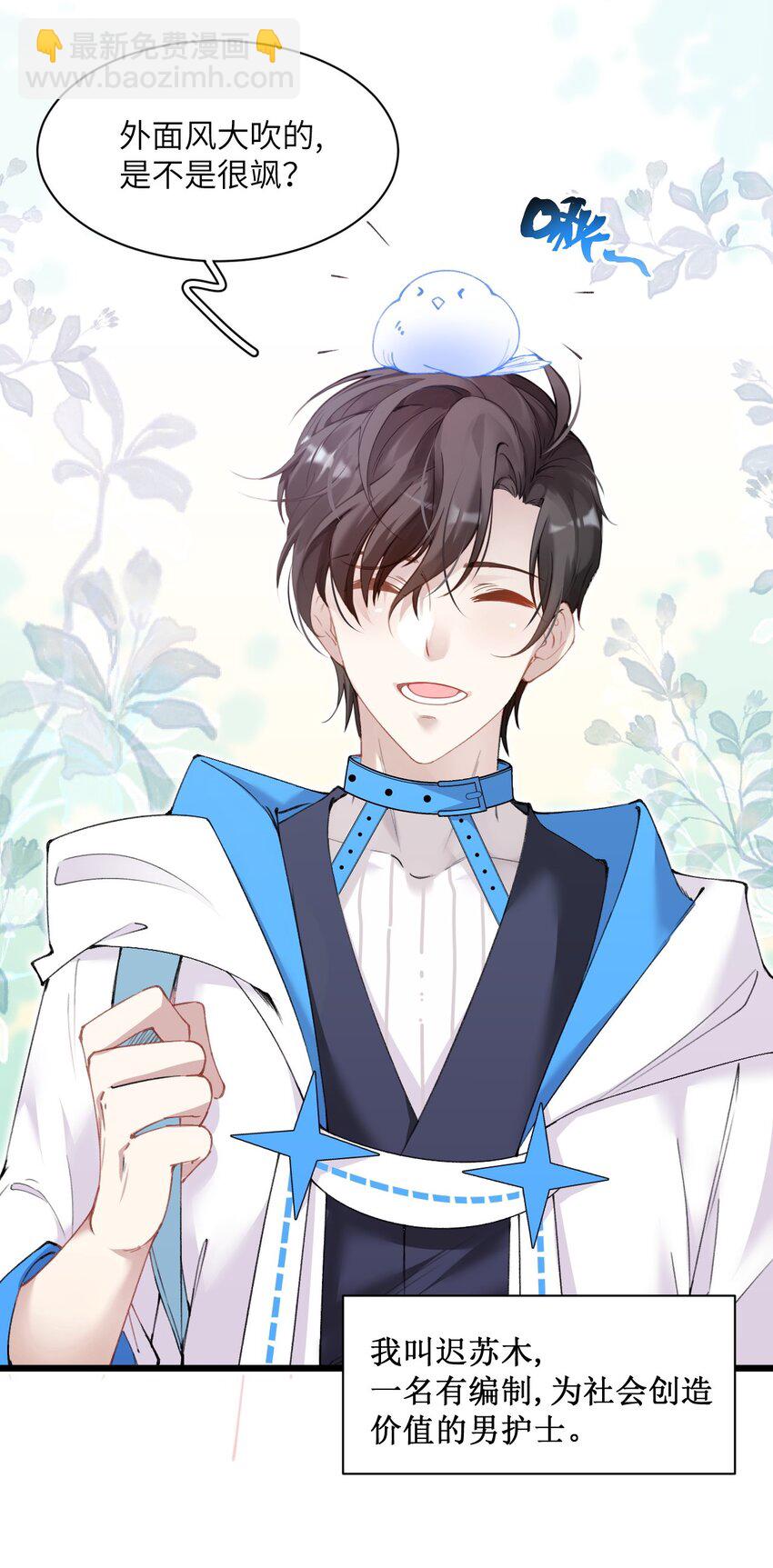 001 命运安排下的人工呼吸-第2话