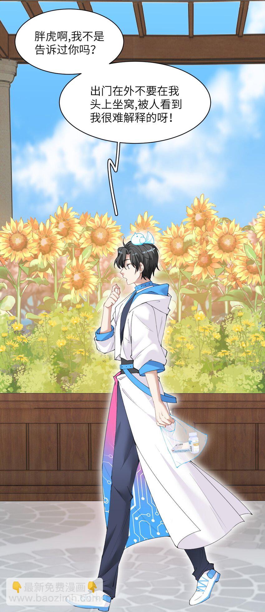 001 命运安排下的人工呼吸-第2话