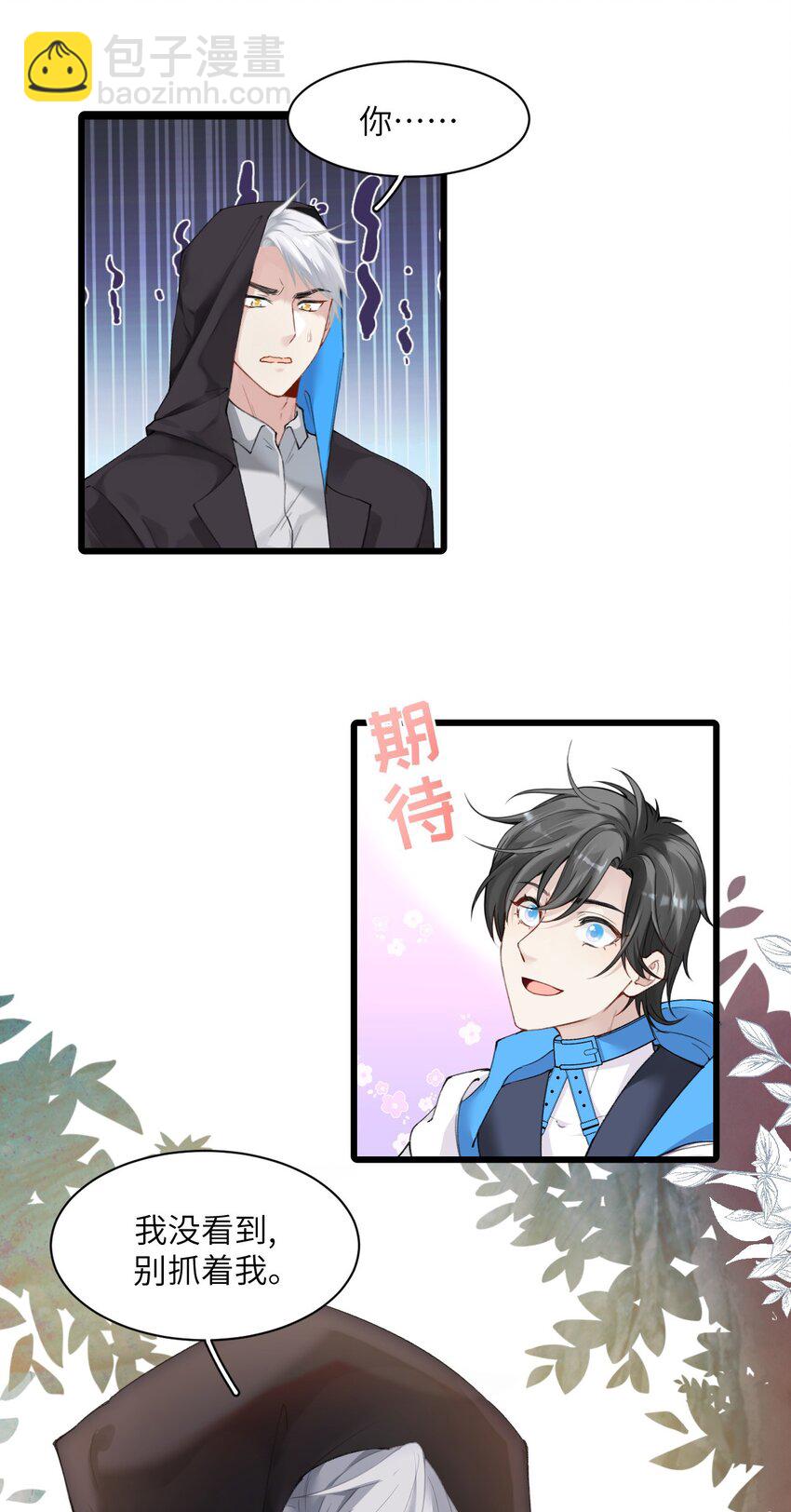 001 命运安排下的人工呼吸-第2话