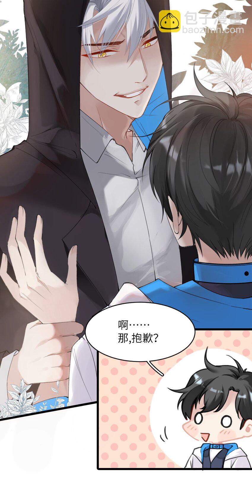 001 命运安排下的人工呼吸-第2话