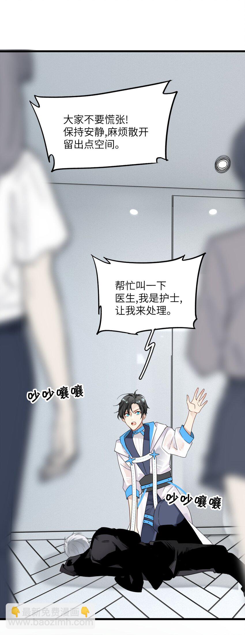 001 命运安排下的人工呼吸-第2话