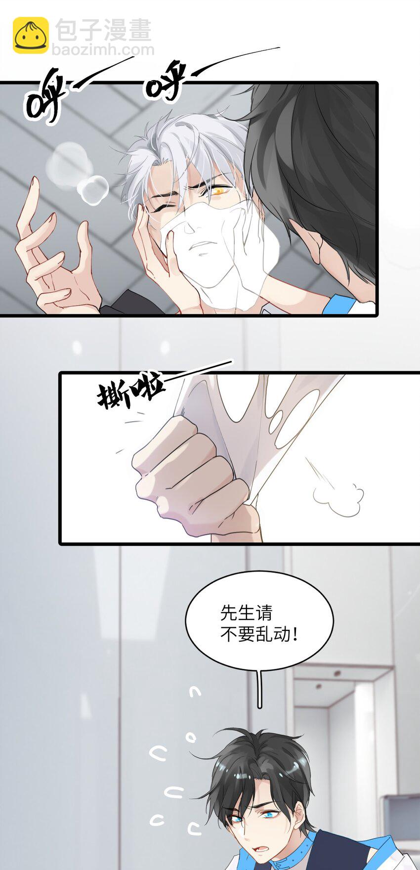 001 命运安排下的人工呼吸-第2话