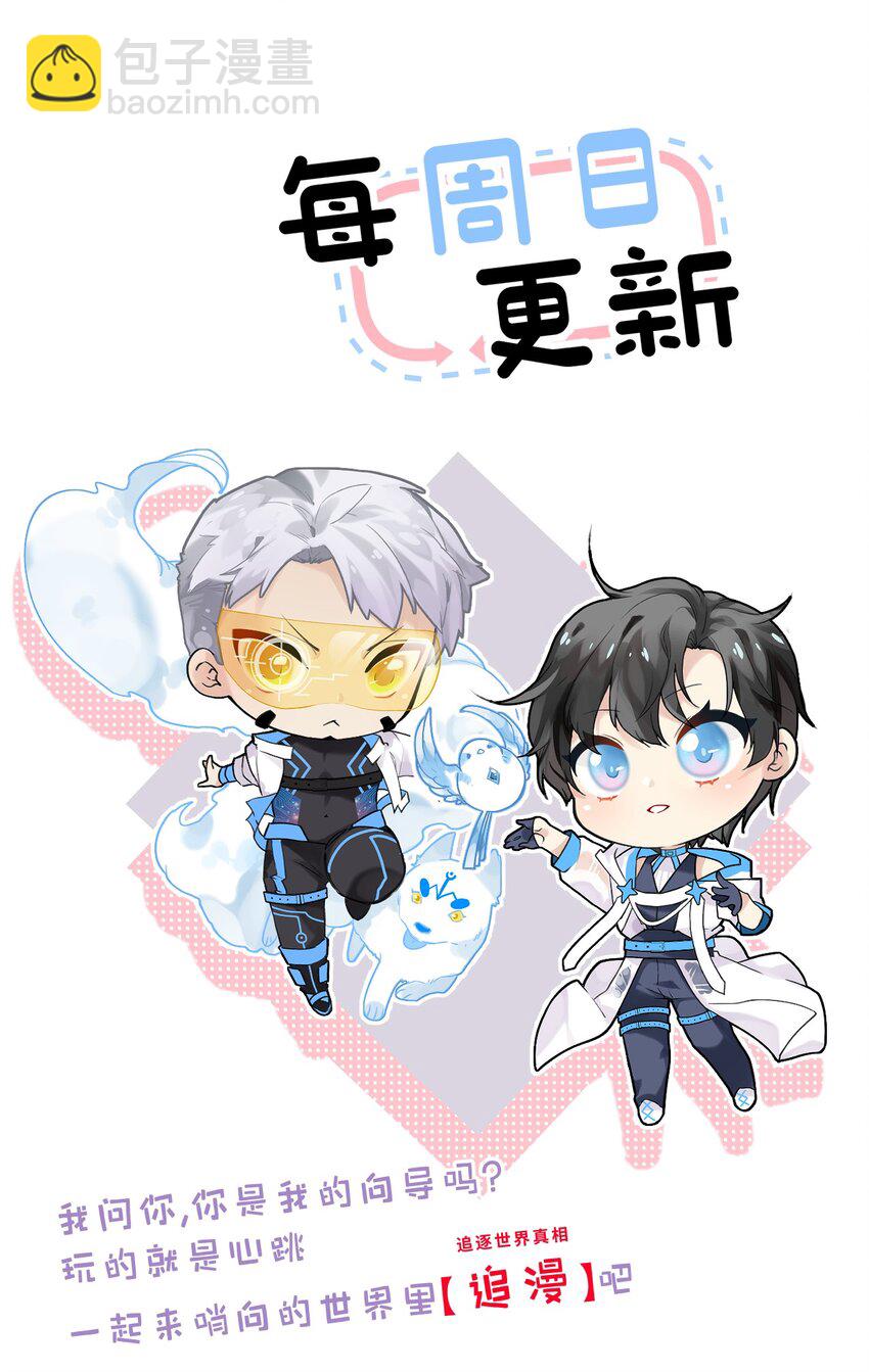 001 命运安排下的人工呼吸-第2话