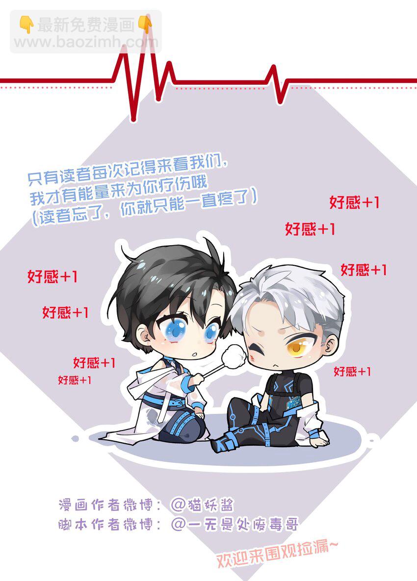 001 命运安排下的人工呼吸-第2话