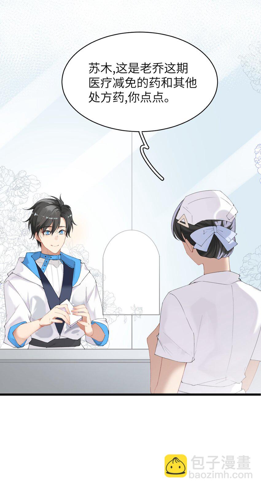 001 命运安排下的人工呼吸-第2话