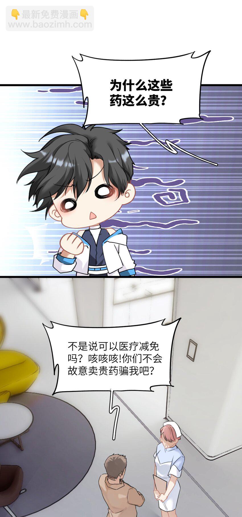 001 命运安排下的人工呼吸-第2话