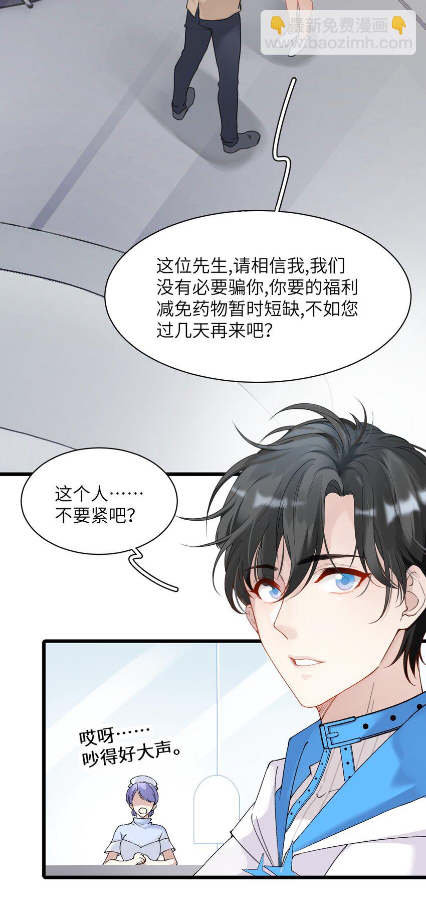 001 命运安排下的人工呼吸-第2话