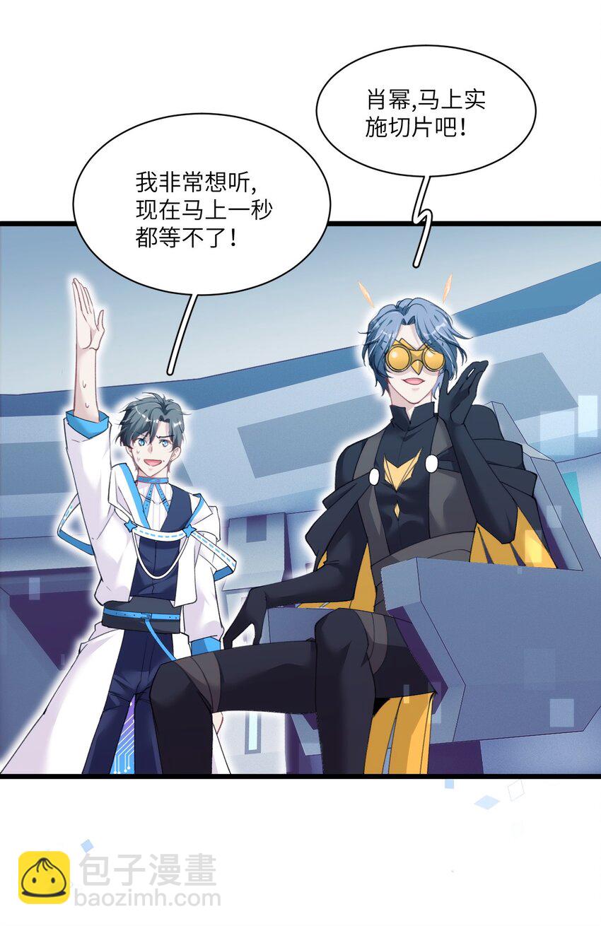 009 提取哨兵的催化素(1/2)-第12话