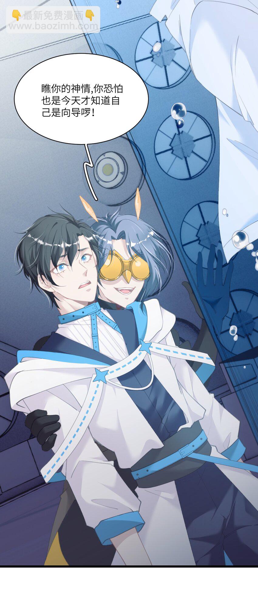 009 提取哨兵的催化素(1/2)-第12话