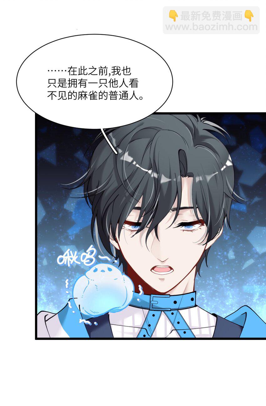 009 提取哨兵的催化素(1/2)-第12话