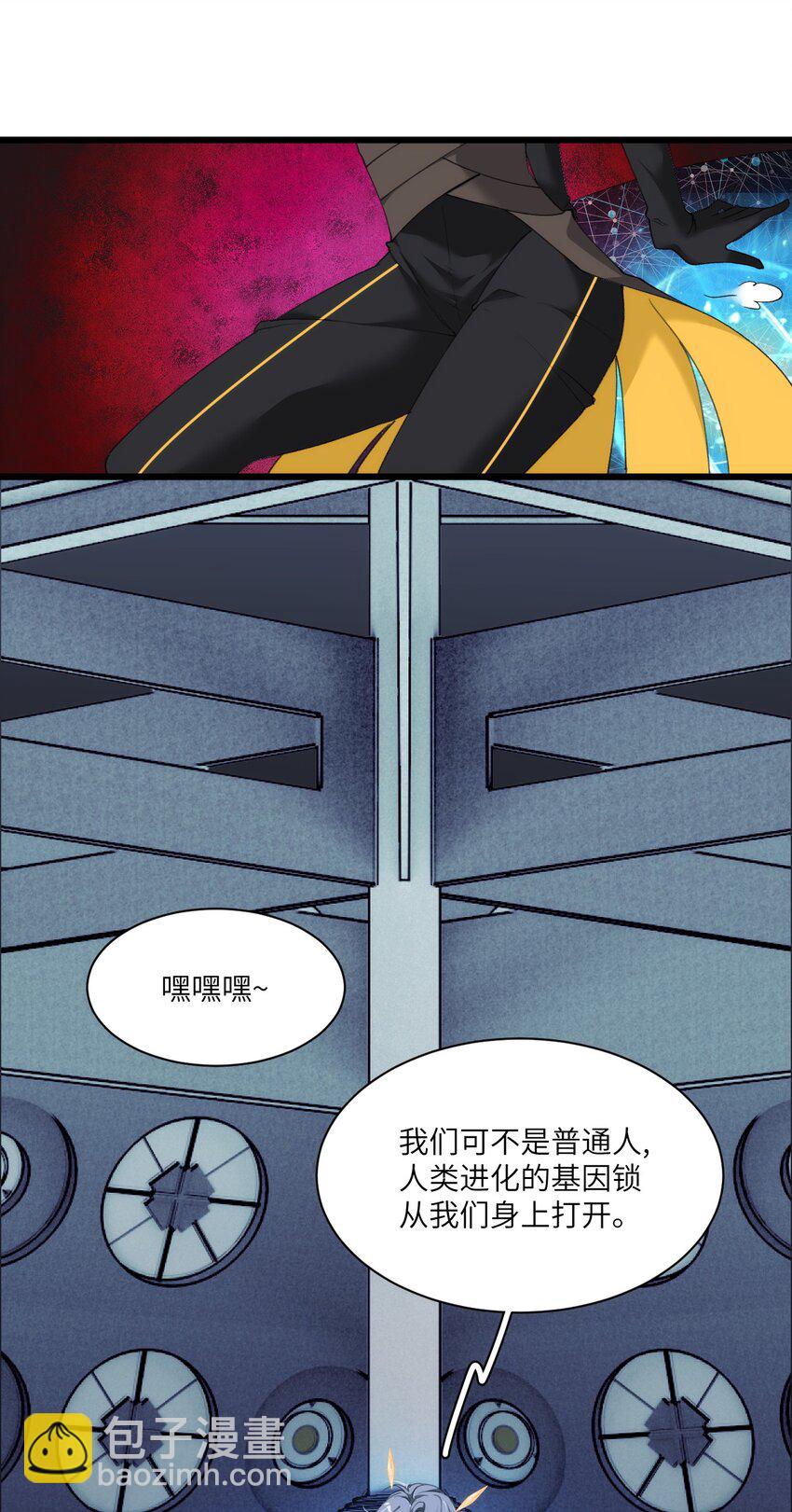 009 提取哨兵的催化素(1/2)-第12话