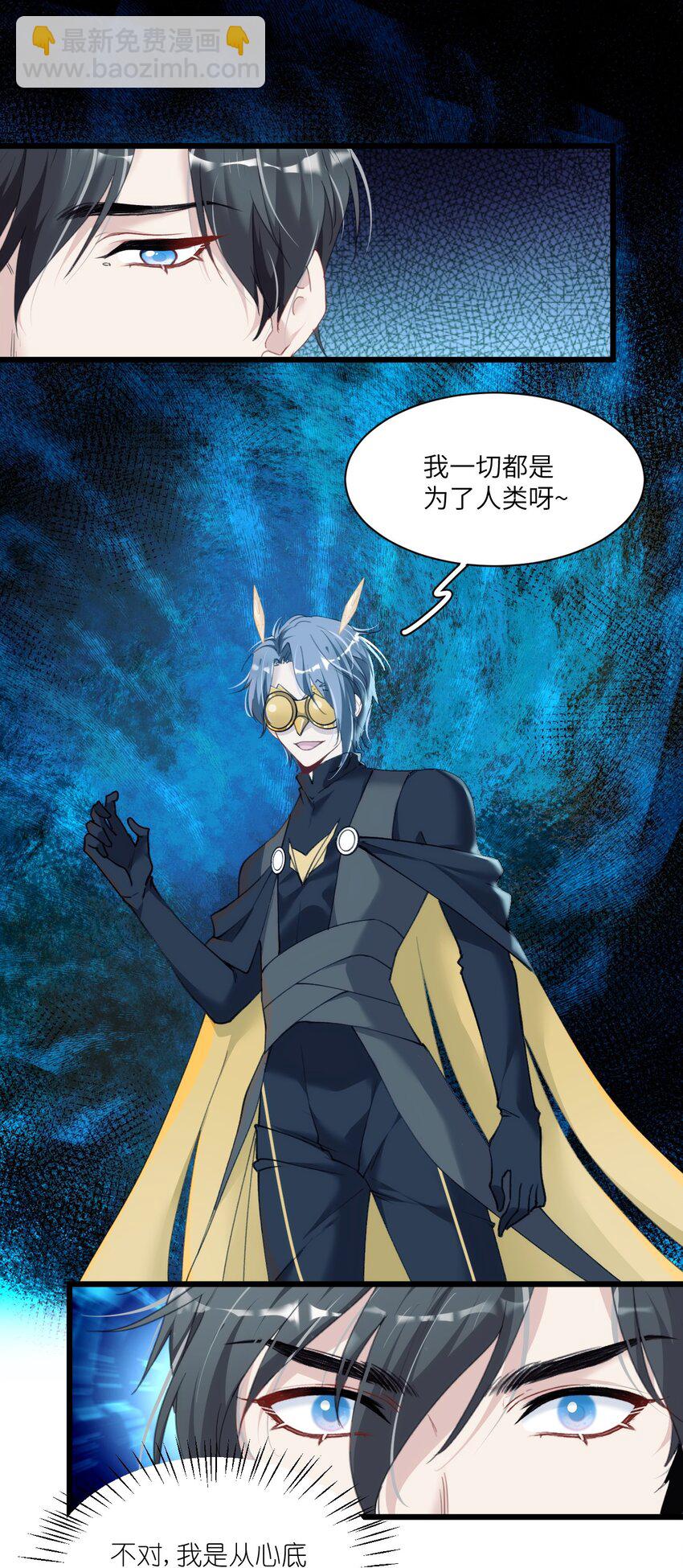 009 提取哨兵的催化素(1/2)-第12话