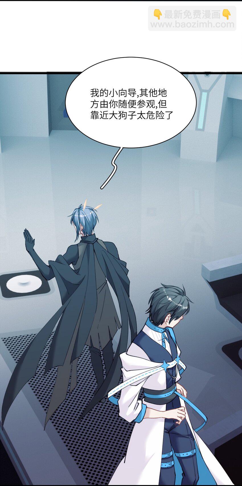 009 提取哨兵的催化素(1/2)-第12话