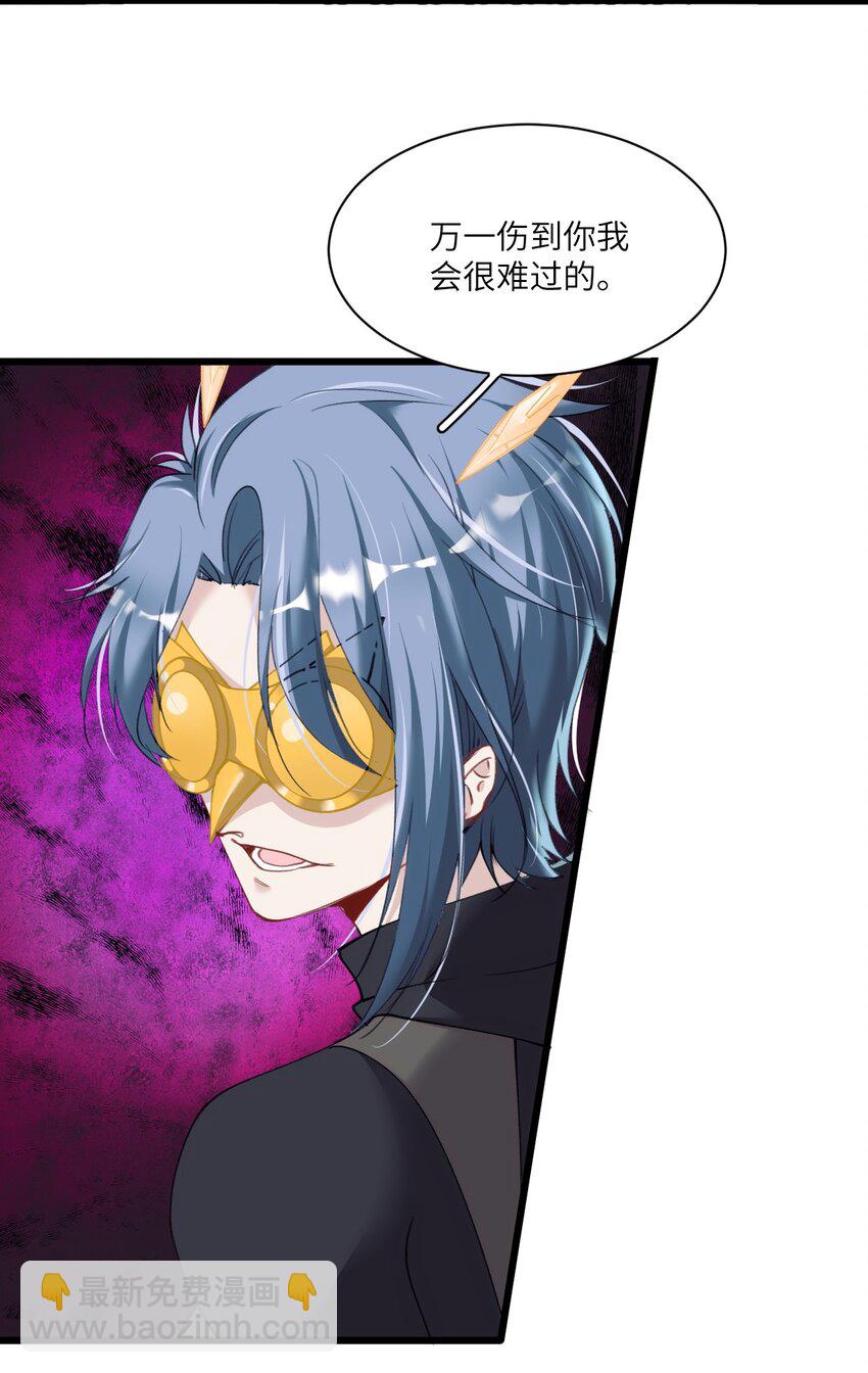 009 提取哨兵的催化素(1/2)-第12话