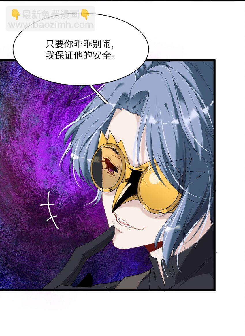 009 提取哨兵的催化素(1/2)-第12话